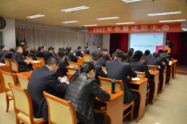 【頭條】商業(yè)公司組織召開(kāi)采購(gòu)部中層述職大會(huì)3.webp.jpg