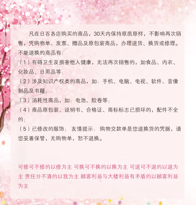 1-退換貨服務(wù)指南.png